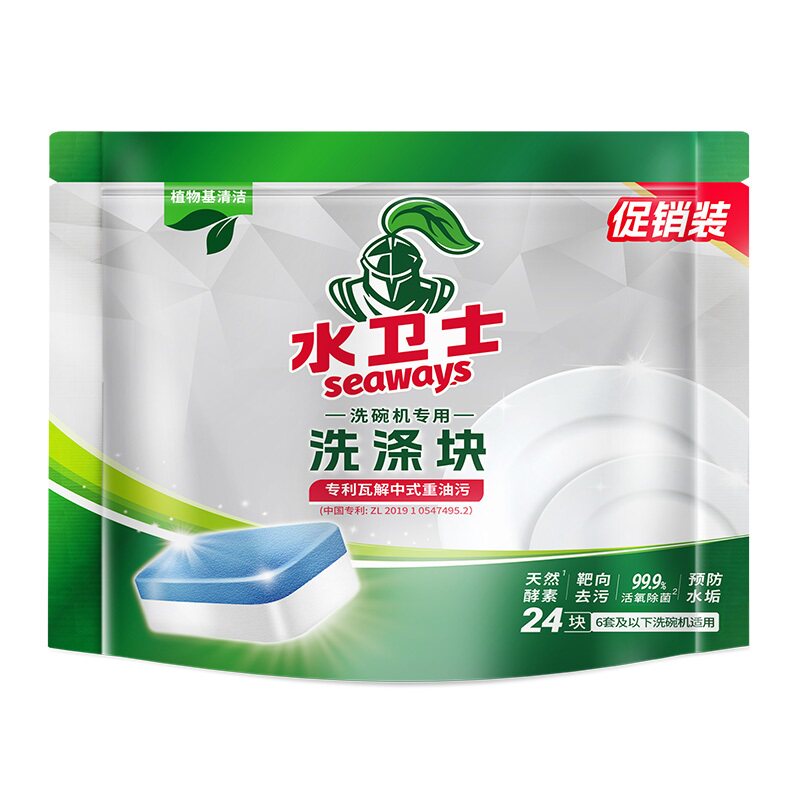 水卫士洗碗机专用洗涤块10g*24块