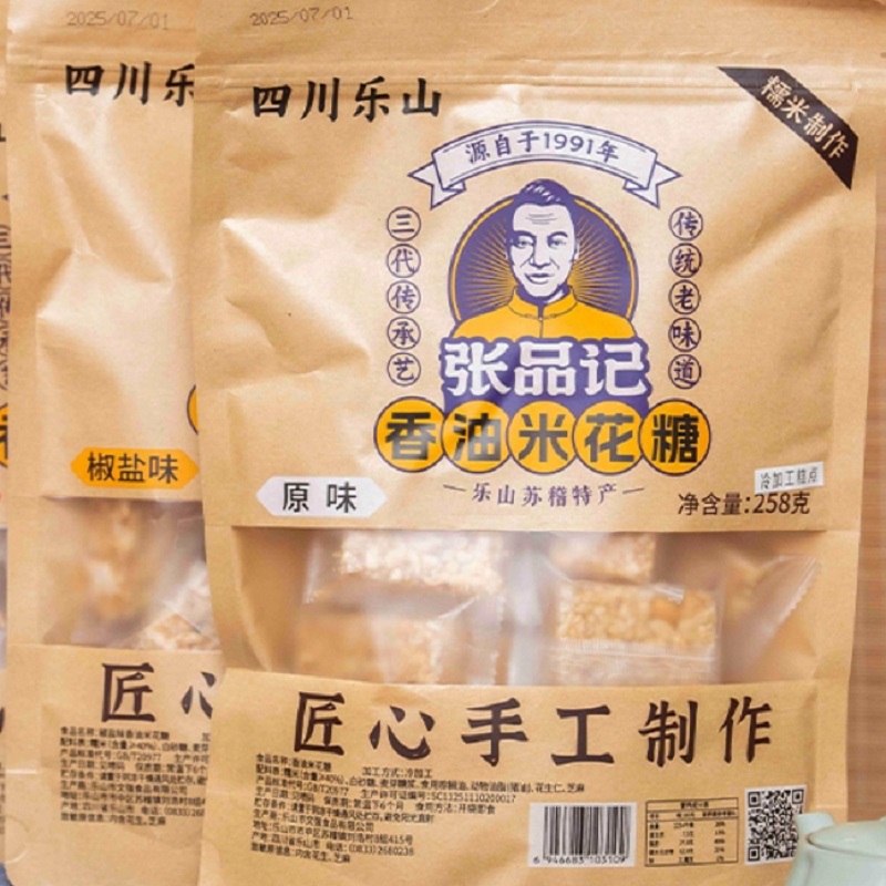 张品记乐山苏稽特产香油米花糖零食休闲美食点心老式手工传统糕点