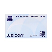 卫康半年抛美瞳隐形眼镜2片