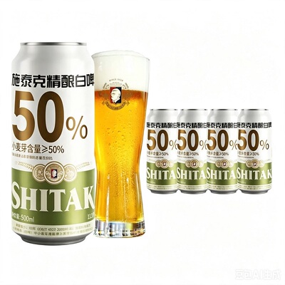 施泰克啤酒11.5度小麦白啤500ml