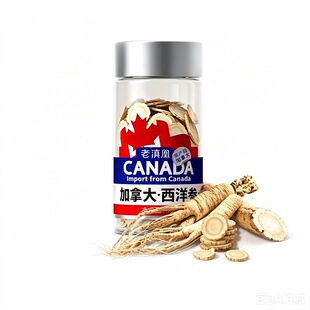 老滇凰加拿大进口西洋参片30g