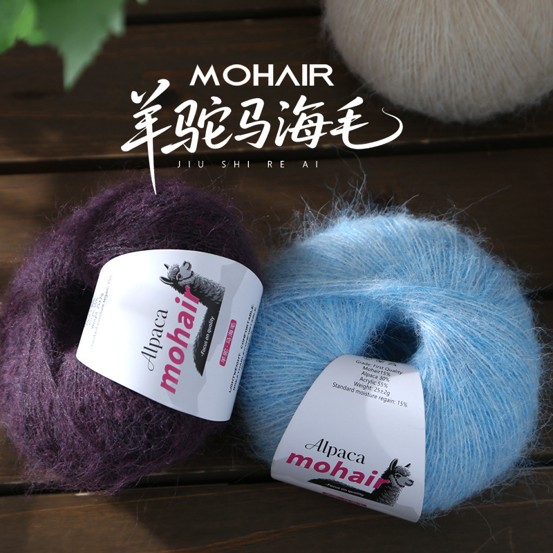 Alpaca Silk Mohair Yarn Handmade Fine Thread Knitting DIY Wool Sweater Scarf Baby Hat Shawl Yarn Alpaca Silk Mohair Yarn Handmade Fine Thread Knitting DIY Wool Sweater Scarf Baby Hat Shawl Yarn