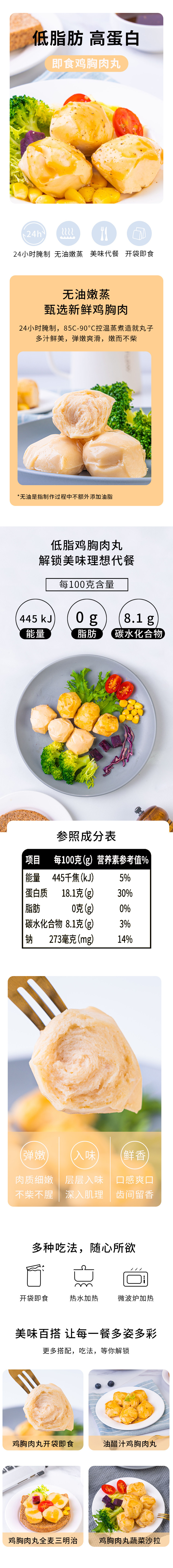 Berry 百利 低脂肪鸡胸肉丸子 60g*12袋 图1