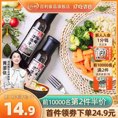 Baili 2 bottles of 0 fat 0 sucrose vinaigrette boiled vegetables Thousand island salad juice, fruit and vegetable dip, low-fat fitness