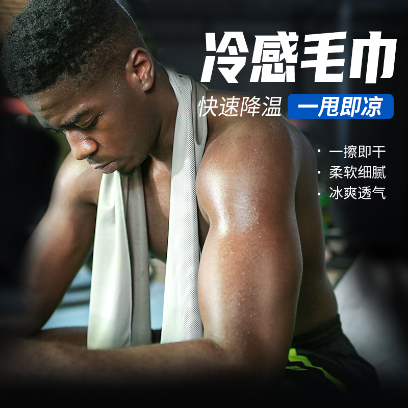 Chars sport towel cold sensation quick dry wipe sweat towels Fitness Room Suck Sweat Running Ice Towel Woman wrist towels Custom-Taobao