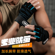 Fitness gloves mens anti-cocoon belt wrist guard non-slip thickening equipment horizontal bar pull-up training sports half-finger women