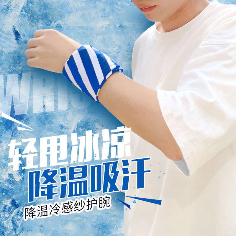 Ice cold sensation Sports towels Fitness Room Running Wrist Towel Wrists Wrists Mountaineering sweat towels Speed Dry Scarves customised