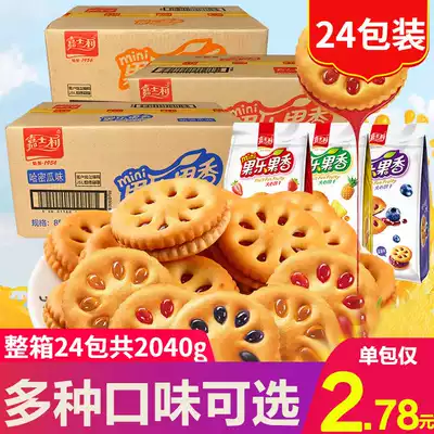 Jiashili fruit music fruity jam sandwich biscuits 85gx24 bags full box Pastry hearts Casual snacks Snacks gifts