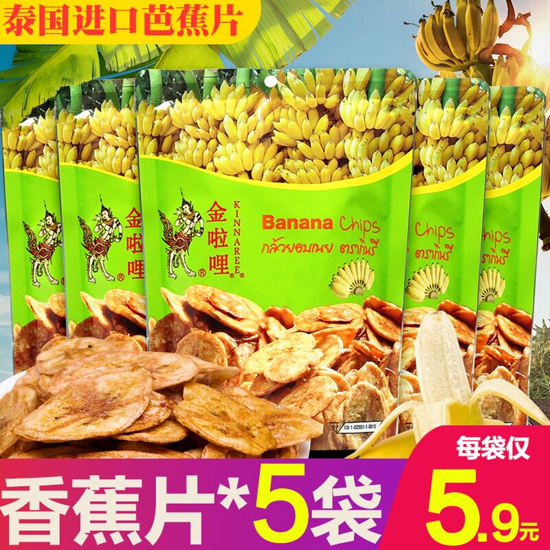 Thailand imports Jinlali banana slices dried bananas 500g dried plantains thin slices crispy coconut slices casual snacks