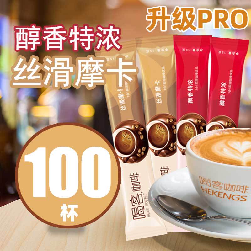 Coffee Drinkers' Yunnan Instant Coffee Powder 3-in-1 Small Capsules Black Coffee Rich Aroma Extra Strong Silky Smooth Mocha Stick Pack Coffee Drinkers' Yunnan Instant Coffee Powder 3-in-1 Small Capsules Black Coffee Rich Aroma Extra Strong Silky Smooth Mocha Stick Pack