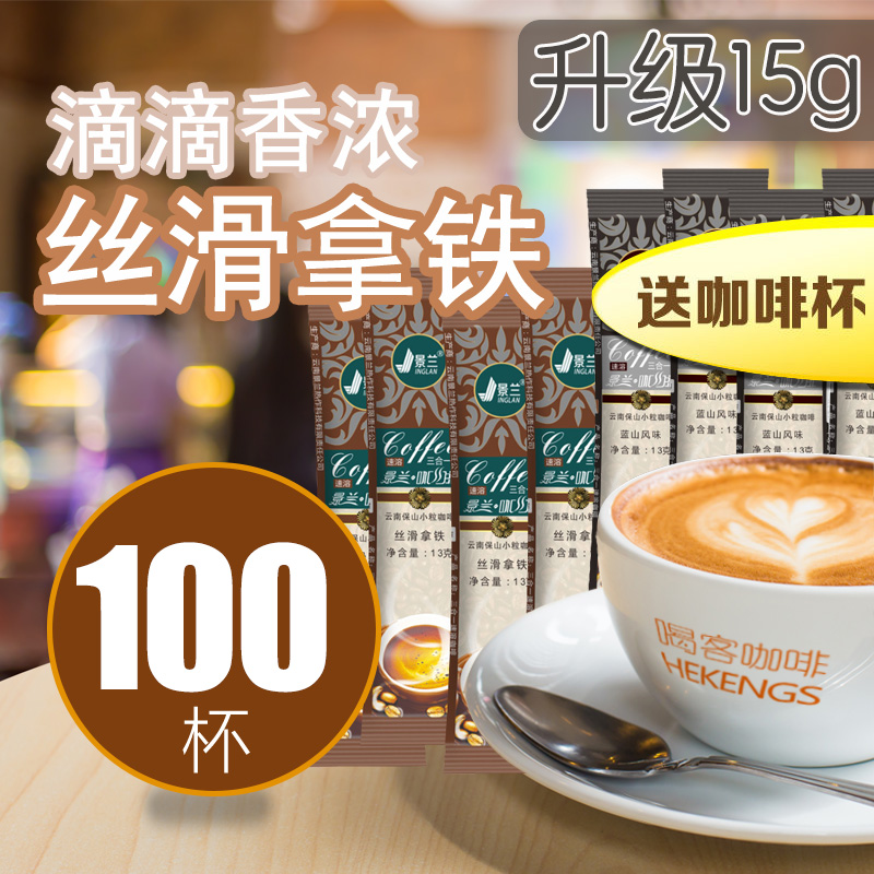 Take Iron Coffee Drink Guest View LanYunnan Instant Coffee Powder Three-in-one Small Grain Black Coffee Refreshing Blue Mountain Flavor-Taobao