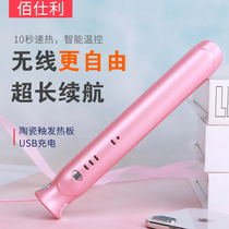 Curly Hair Stick Woman Wireless USB Charging Splint Mini Small Roll Straight Dual-use Liu Hairan Straightener Ironing Board