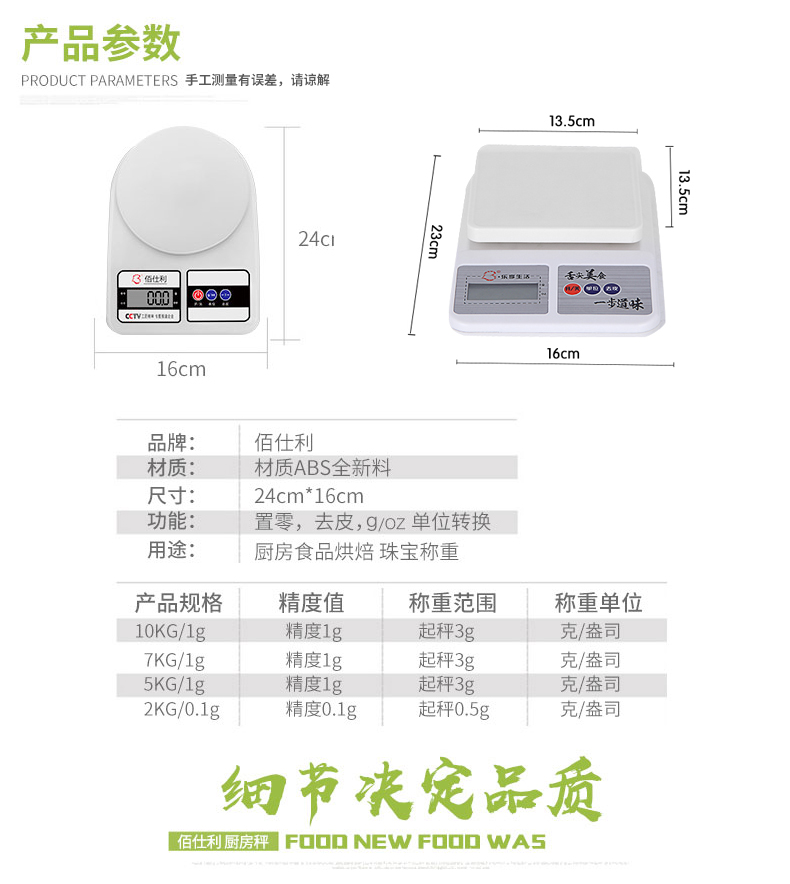 厨房秤烘焙秤家用称重食物克称电子称珠宝秤台秤0.1g精准1g小天平