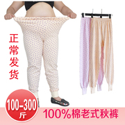 300 pound cộng béo cộng với mã cũ bông cũ bông old-fashioned quần mùa thu chất béo lớn tuổi dòng phụ nữ quần ông già quần dòng cũ dòng người đàn ông quần.