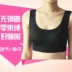 Nhật Bản chính hãng nude đồ lót liền mạch mỏng một mảnh không có vòng thép không áp lực áo vest yên tâm áo ngực kích thước lớn - Strapless Bras đồ lót nữ cao cấp Strapless Bras