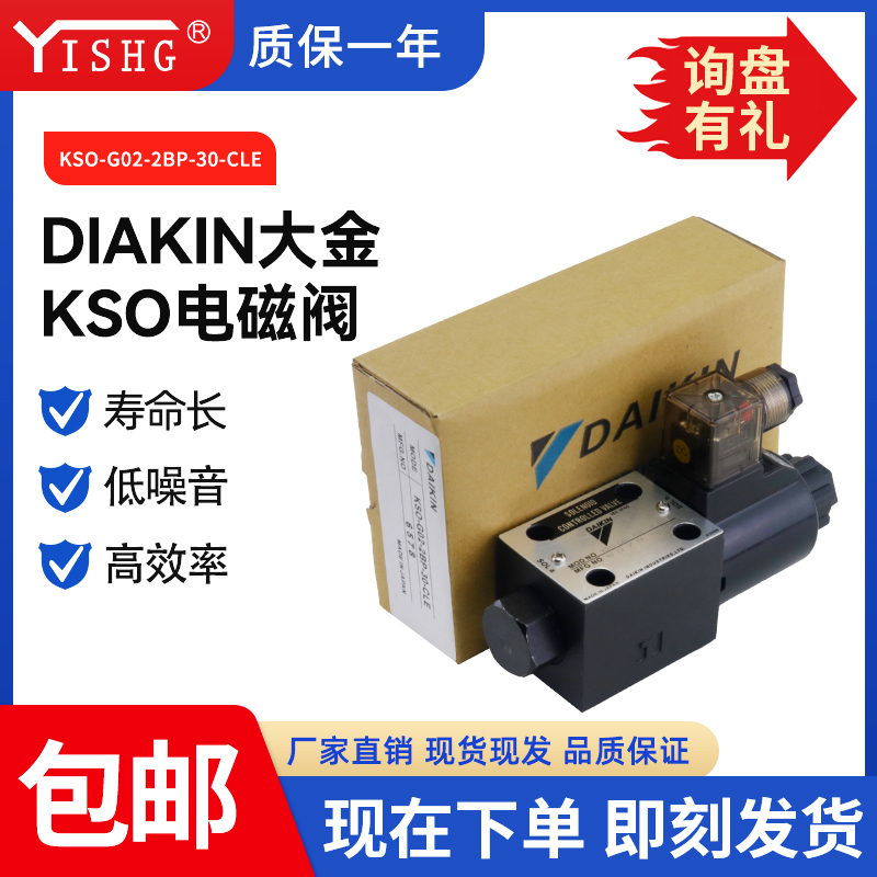 DIAKIN Daikin KSO-G02 G03-2CA 2CB 2CC 2CD 2CP -30 20-EN Solenoid Valve