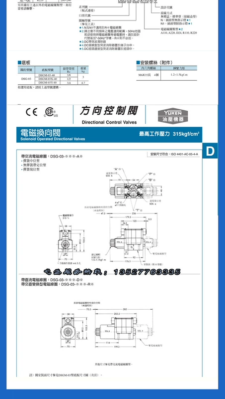 van thủy lực 3 2 Thay thế van điều khiển điện từ Yuken DSG-01-2B2 DSG-01-3C4 van đảo chiều DSG-01-3C2 van thủy lực van chia thủy lực van đảo chiều thủy lực