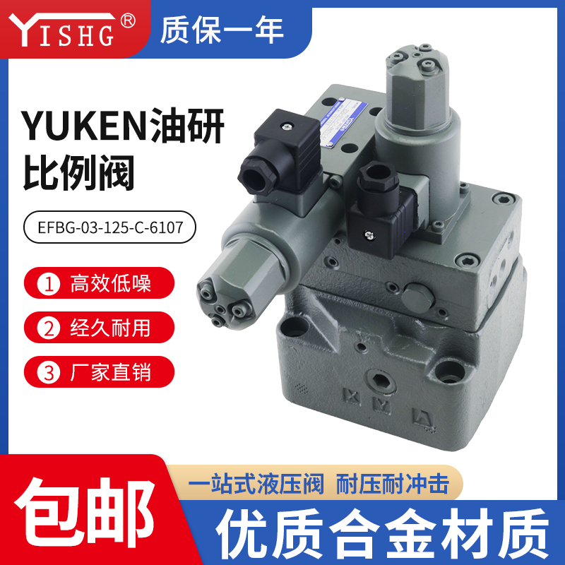 YUCKEN Oil EFBG-03-125-C-51 EFBG-03-125-C-51 EFBG-03-125 160-C 160-C E-51 E-51 20T proportional valve