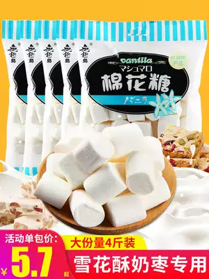 Japanese-style Wuji Island marshmallow 1000g handmade diy baking snowflake crisp Nougat milk dates special baking raw materials