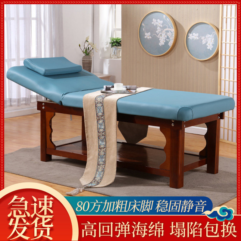 Beauty Bed Beauty Salon Special Solid Wood Folding Massage Bed Pushup Bed Home Moxibustion Physiotherapy Bed Beauty Ciliary Embroidered Bed