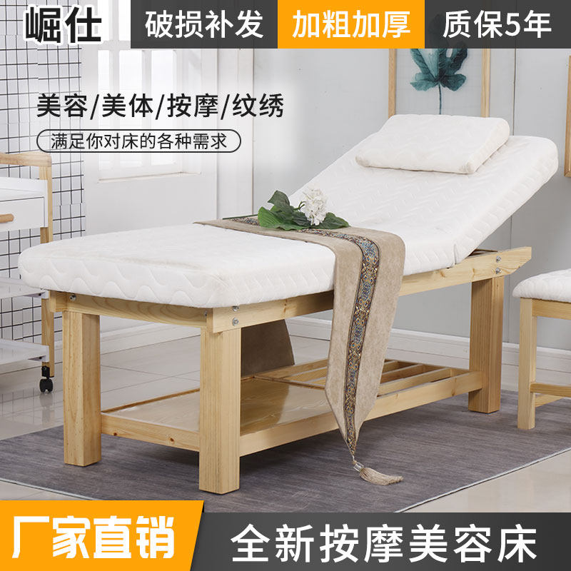 Beauty bed beauty salon special home high-end physiotherapy bed high-end massage bed with hole massage solid wood body bed