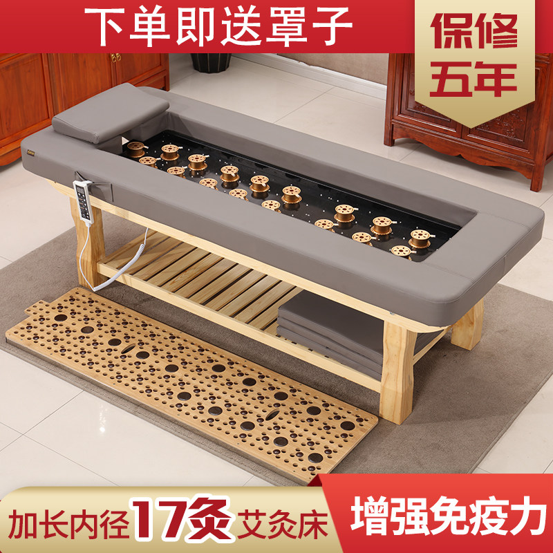 Moxibustion Bed Full Body Moxibustion Household Solid Wood Automatic Smoke-free Full Body Moxibustion Fumigation Beauty Salon Special Beauty Physiotherapy Bed