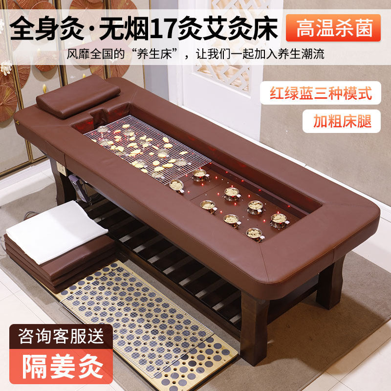 Fully Automatic Smoke-free Moxibustion Bed Home Fumigation Physiotherapy Pushback Massage Bed Full Body Moxibustion Beauty Salon Special Multifunction