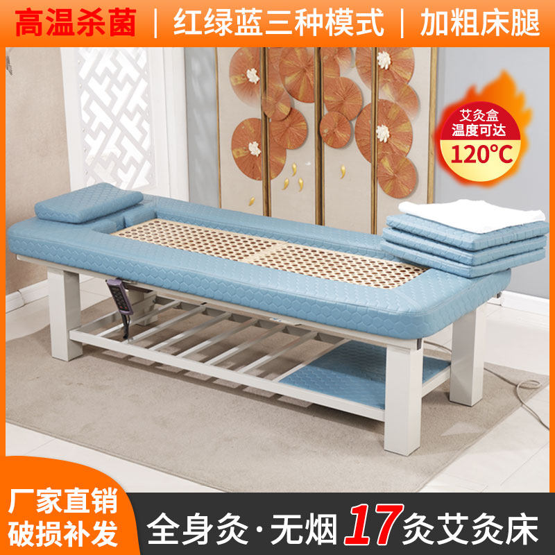 Fully automatic smokeless moxibustion bed home fumigation physiotherapy massage bed full body moxibustion beauty salon dedicated multi-function