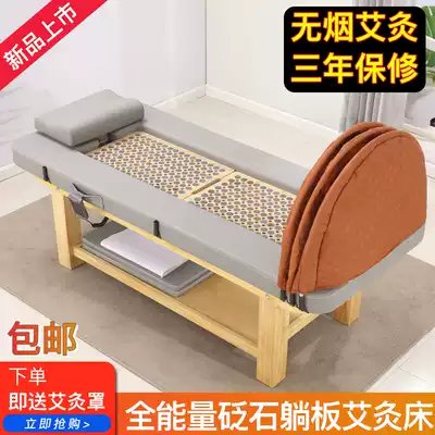 Solid wood moxibustion bed for beauty salon special automatic smoke-free massage bed physiotherapy bed household sweat steaming palace cold whole body moxibustion