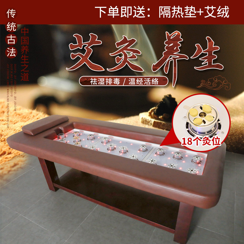 Multifunctional Fully Automatic Smoke-free Moxibustion Bed Full Body Moxibustion Home Fumigation Physiotherapy Pushback Massage Bed Beauty Salon Special