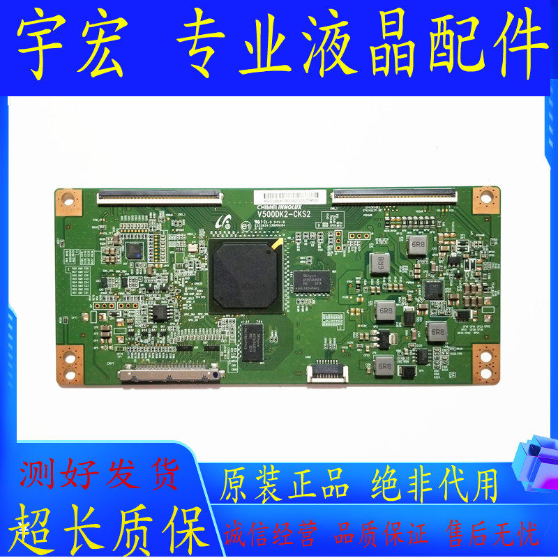 TCL L42E5700A-UD UD42C6080iD 42E690U 42E690U Board V500DK2-CKS2 Spot
