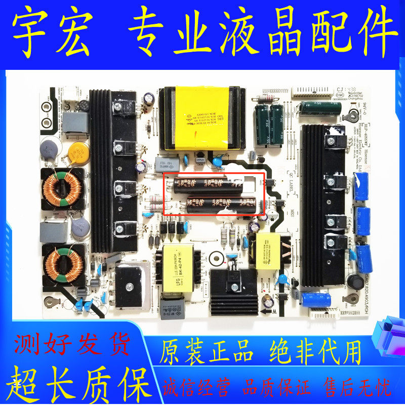 Haixin LED48K360X3D 50K680X3DU 55K560X 55K560X supply board RSAG7 820 4903 R0H