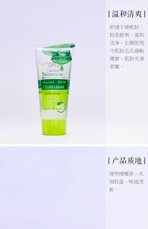 [Yu Dust Sản phẩm trong nước] Anan Aloe Vera Juice Black Mask Mặt nạ tinh thể 100g Mụn đầu đen Nâng đầu làm săn chắc mụn đầu đen mặt nạ đất sét