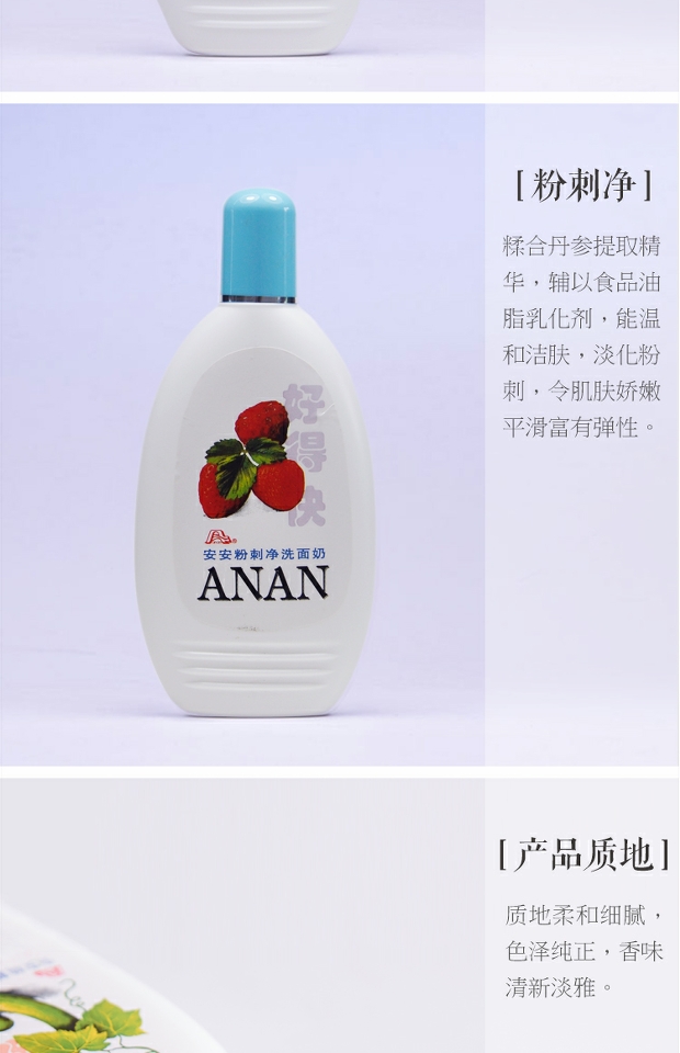 [Yum Dust Sản phẩm trong nước] Anan Cucumber Skin Cleanser 200g Cleanser Classic Skin Care Cleanser gel rửa mặt la roche posay