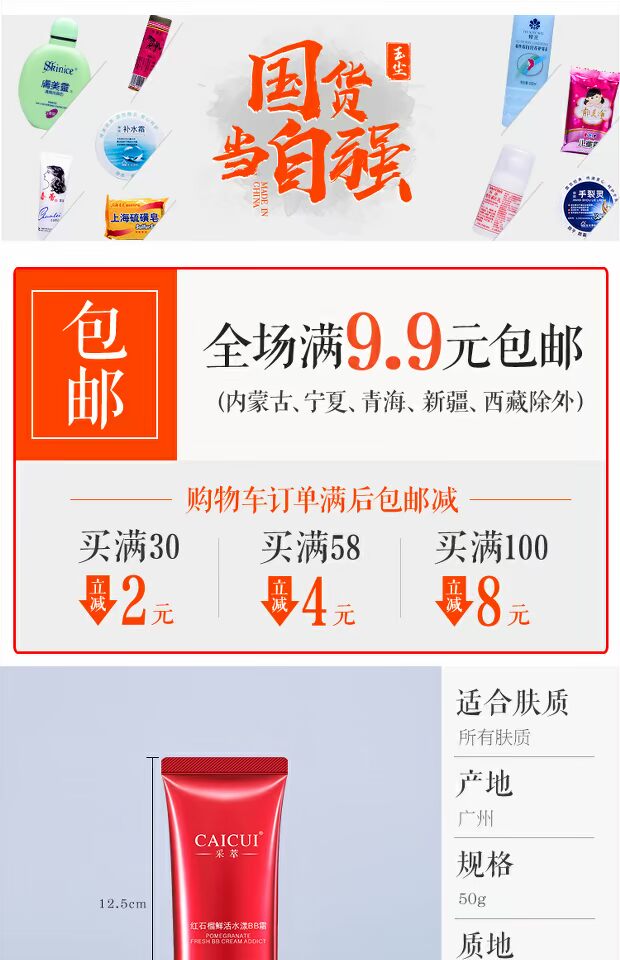 国货 国货 kem nền cc cream hàn quốc
