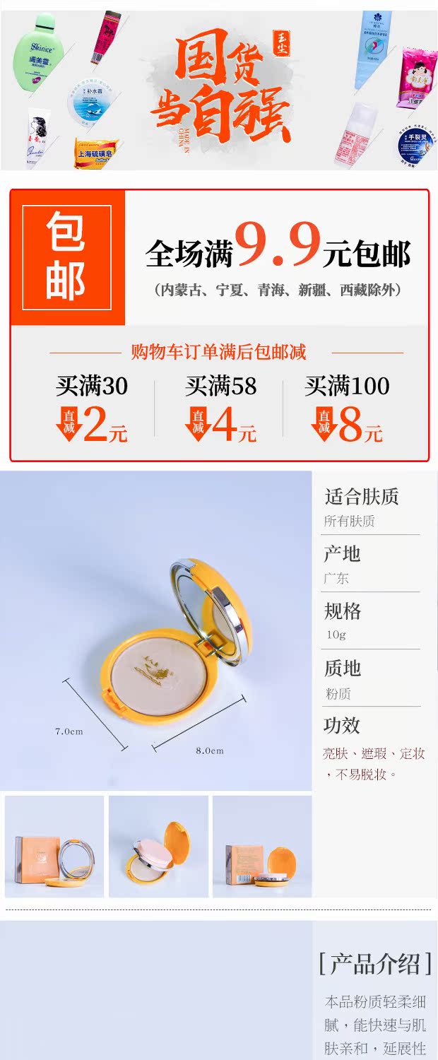 [Yu bụi sản phẩm trong nước] nàng tiên cá ướt và khô bột bánh 10g dưỡng ẩm mờ kiểm soát kem nền che khuyết điểm - Bột nén phấn nén