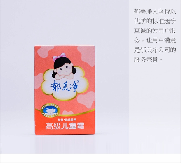 [玉尘 国货] Yu Meijing Kem dành cho trẻ em cao cấp 30g Kem cho trẻ em Kem tươi Sữa dưỡng ẩm - Kem dưỡng da dưỡng ẩm da dầu mụn