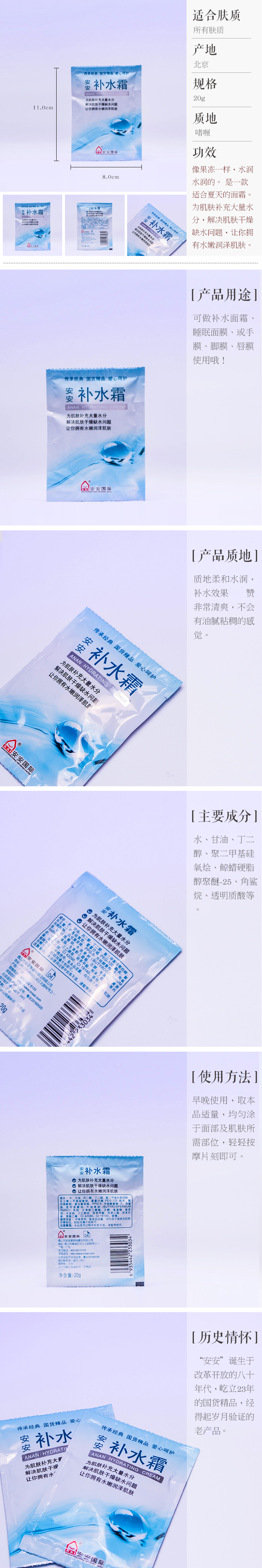 [玉尘 hàng hóa Trung Quốc] hàng hóa trong nước sản phẩm chăm sóc da An An dưỡng ẩm kem 20 gam kem dưỡng ẩm túi kem hada labo