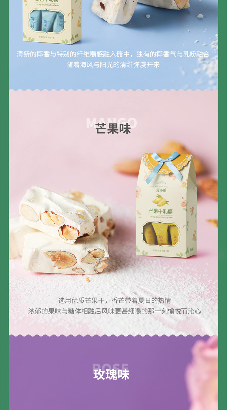 厦门十佳伴手礼  苏小糖 厦门纯手工牛轧糖 140g*3盒 图8