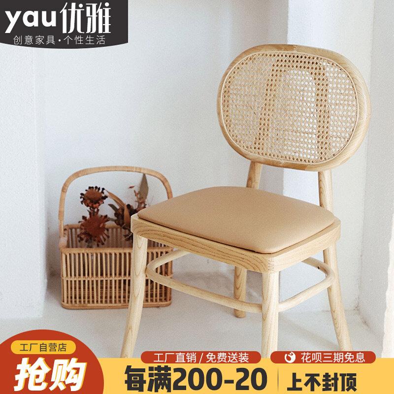 Nordic solid wood rattan chair dining table chair dining room living room homestay chair simple stool backrest dining chair home