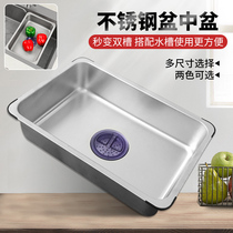 Stainless Steel Sink Basin Mid Basin small basin Multi-functional Single-groove variodebidet washbasin Removable Drain Basin Trough