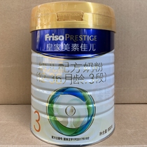 Royal Meisu Jiaer 3 segments 800g 1-3 years old infant milk powder National Bank containing lactoferrin May 21
