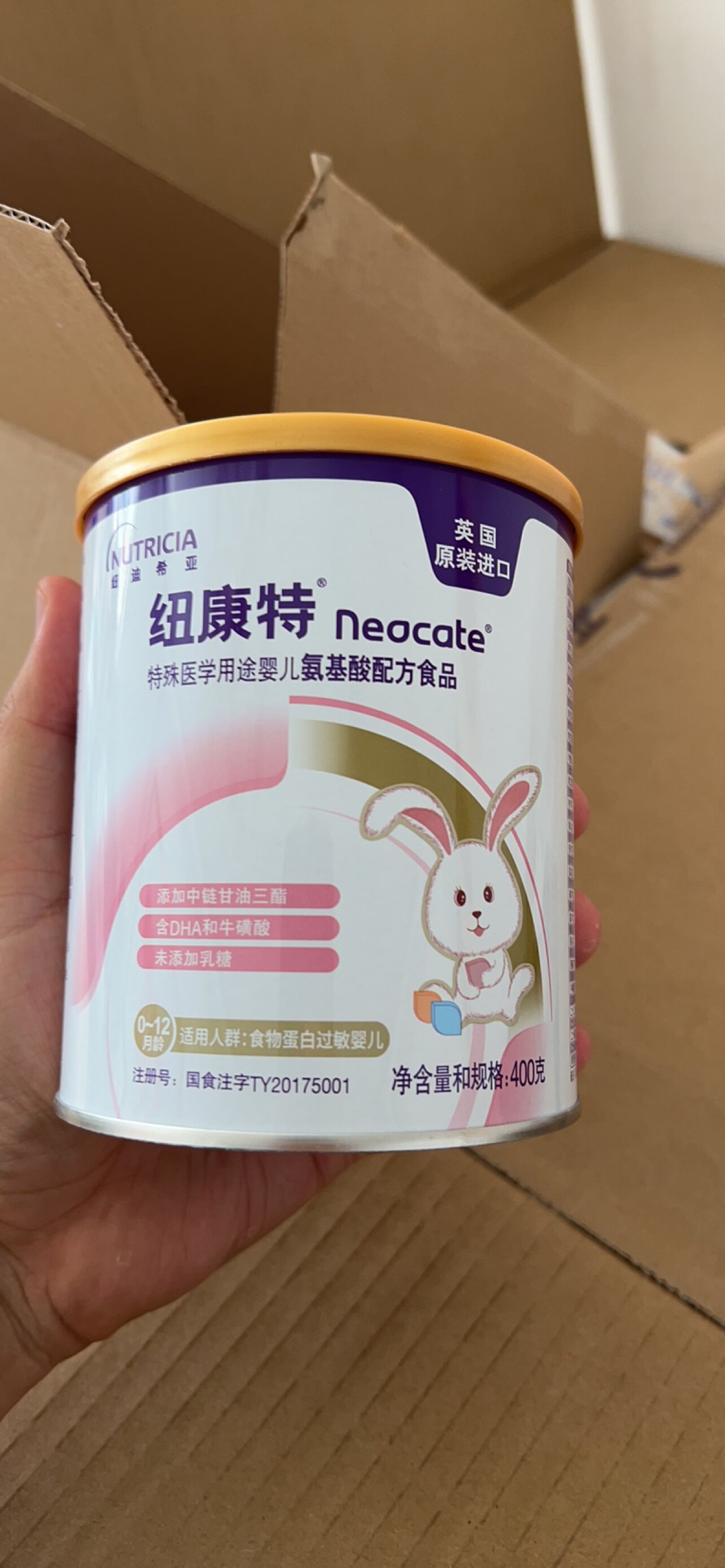 4-month production of Newconte amino acid Formula milk powder 400g lactose-free deep allergy baby scraping code