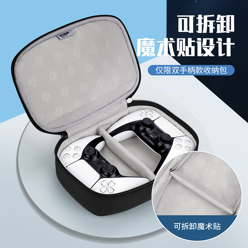 BBM ps5 handle bag Norton Axiu ps4pro game handle bag XBOXone wired handle Digital perimeter Host accessories Containing Box Switchpro Handle