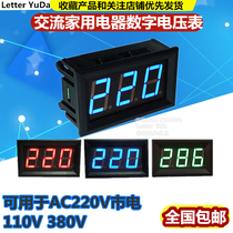 LED digital display two-wire AC voltmeter head two-wire digital voltmeter AC220V mains 380V industrial electricity
