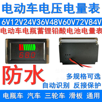  12V-84V 48V 60V Electric vehicle voltmeter Battery battery Lithium battery electric meter Car display