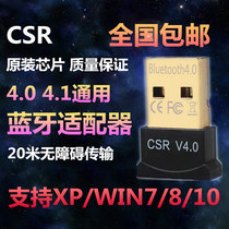  Bluetooth adapter 4 0 Desktop computer transmitter receiver Mini usb 4 1 Headset Keyboard mouse