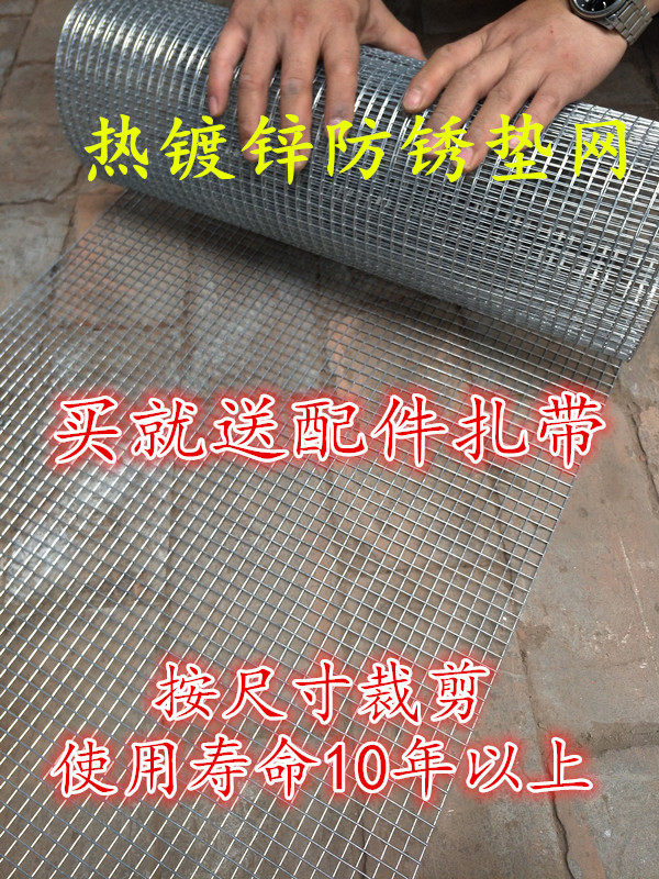 Household hot-dip galvanized anti-rust net pet cage foot pad net balcony anti-theft window succulent frame pad board mesh barbed wire mesh