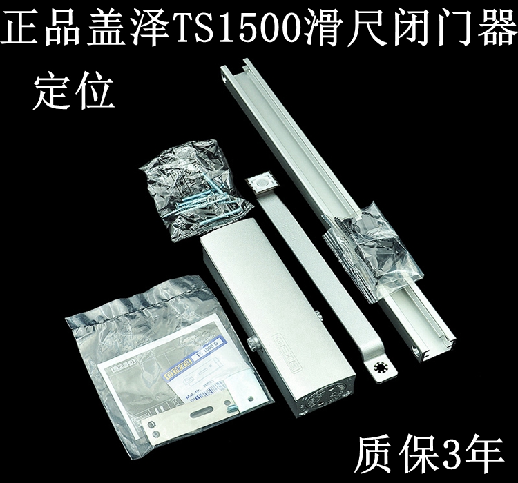 German TS1500G buffer closed door for home hydraulic positioning automatic door closer with spring sliding scale behind closed door