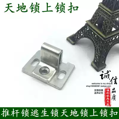 Flat push rod type fire door escape lock accessories Sky parking lock lock lock lock box fire escape door lock lock box